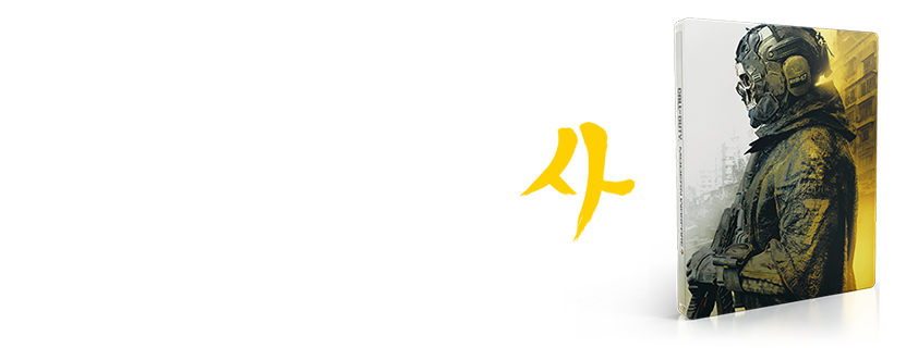 Call of Duty: Modern Warfare 4