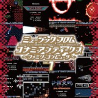 Konami Antiques: Family Computer, Vol. 1 [Original Soundtrack] [LP] - VINYL - Front_Zoom