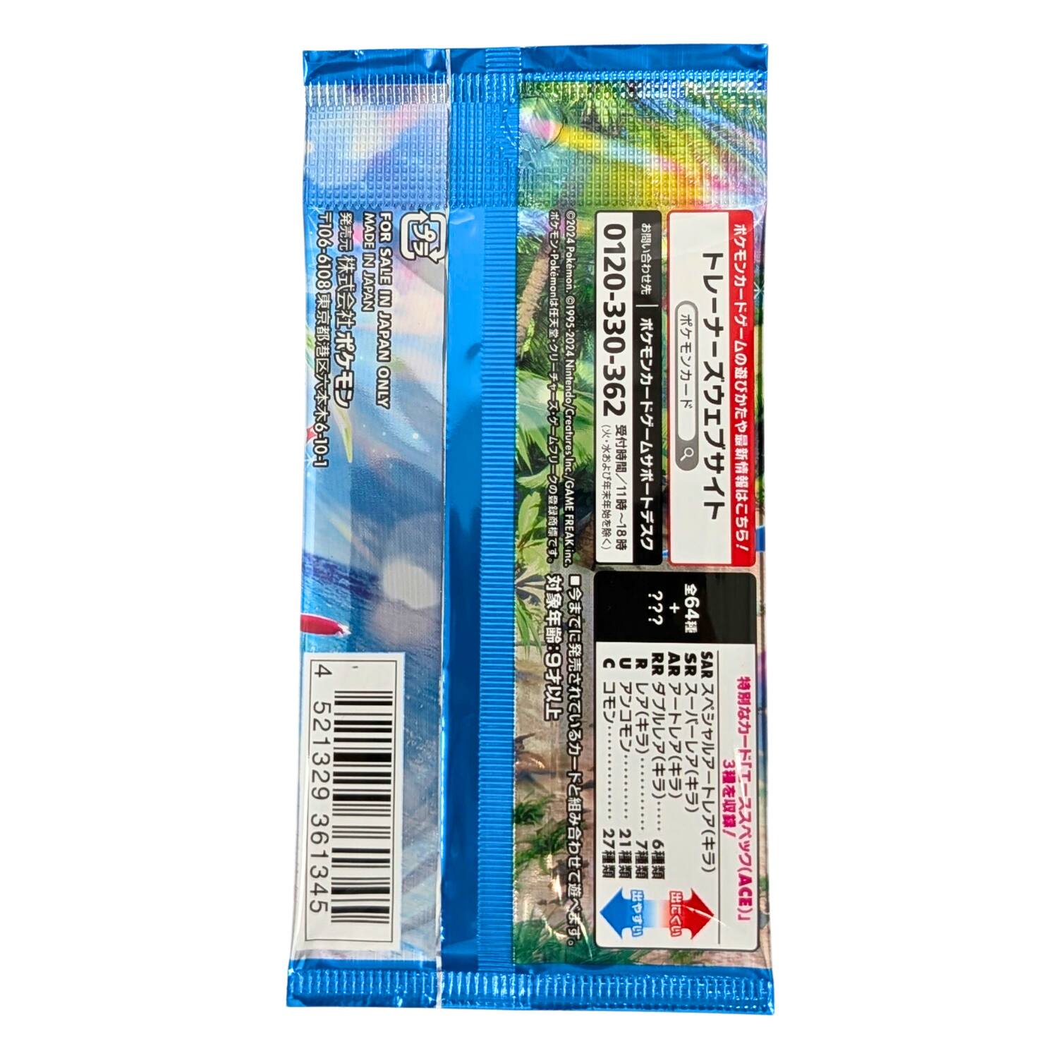 106 MADE FOR SALE IN JAPAN ONLY 106-61086-10-1

4 521329 361345

Pokémon 162 2024 Nintendo

0120-330-362

Pokémon

GAME FREAK inc.

C U R RR AR SR

27 21 7 9