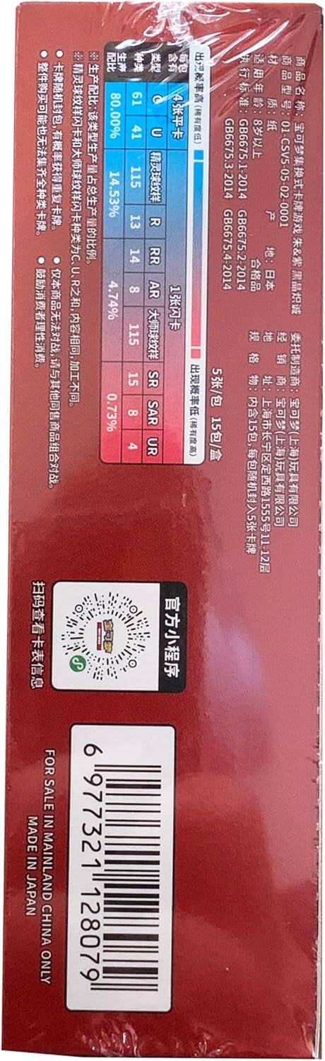 USFF 61 Q 80.00% 41 U, C 14.53% 13 115 R 14 RR 8 AR R 4.74% 1 115 15 SR 0.73% 4 8 UR SAR ( 9 FOR SALE IN MADE MAINLAND IN 977321 JAPAN CHINA 128079 ONLY : GB6675.3-2014 GB6675.1-2014 8 01-CSV5-05-02-0001 GB6675.4-2014 GB6675.2 & 2014 5/ 15/ 15 155 155511-12 () ()