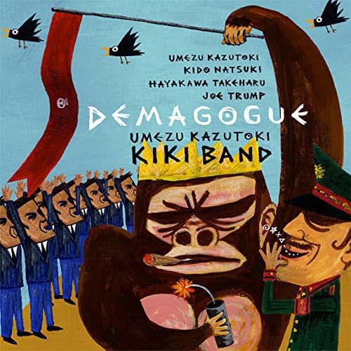 Kazutoki Umezu - Demagogue  - COMPACT DISCS