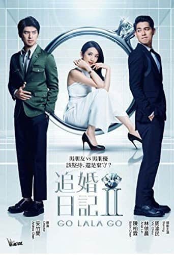 Go Lala Go 2 (2015)  - BLU-RAY