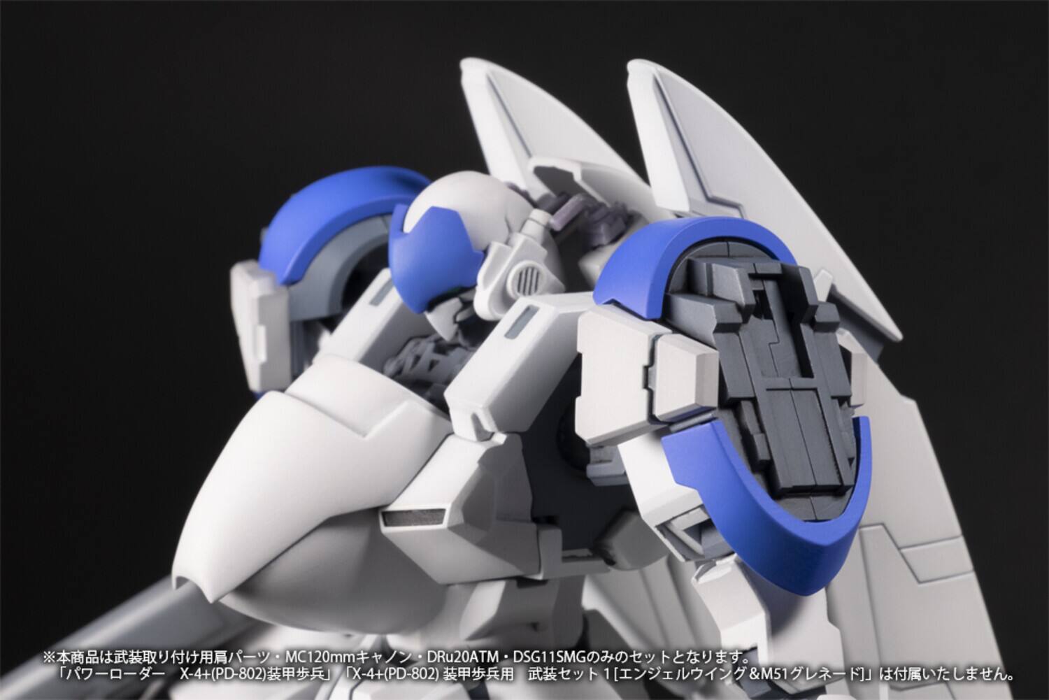 MC120mm/DRu20ATM/DSG11SMG  
MC120mm DRu20ATM DSG11SMG  
X-4+(PD-802)  
X-4+(PD-802)  
1[M51]  

※本商品は武装取り付け用パーツ・MC120mm「バワーローター X-4+(PD-802)装甲歩兵」  
「エングルウイング&M51グレネード」は付属いたしません。