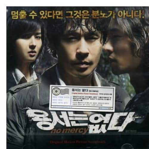 Various Artists - No Mercy (Original Soundtrack)   - COMPACT DISCS [CD] price history on PriceWatchPro