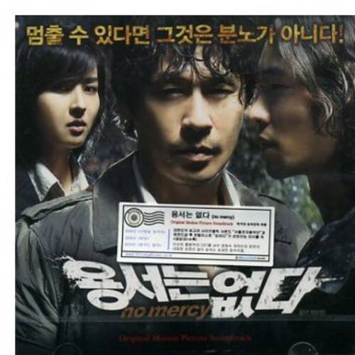 Front. Various Artists - No Mercy (Original Soundtrack)   - COMPACT DISCS.