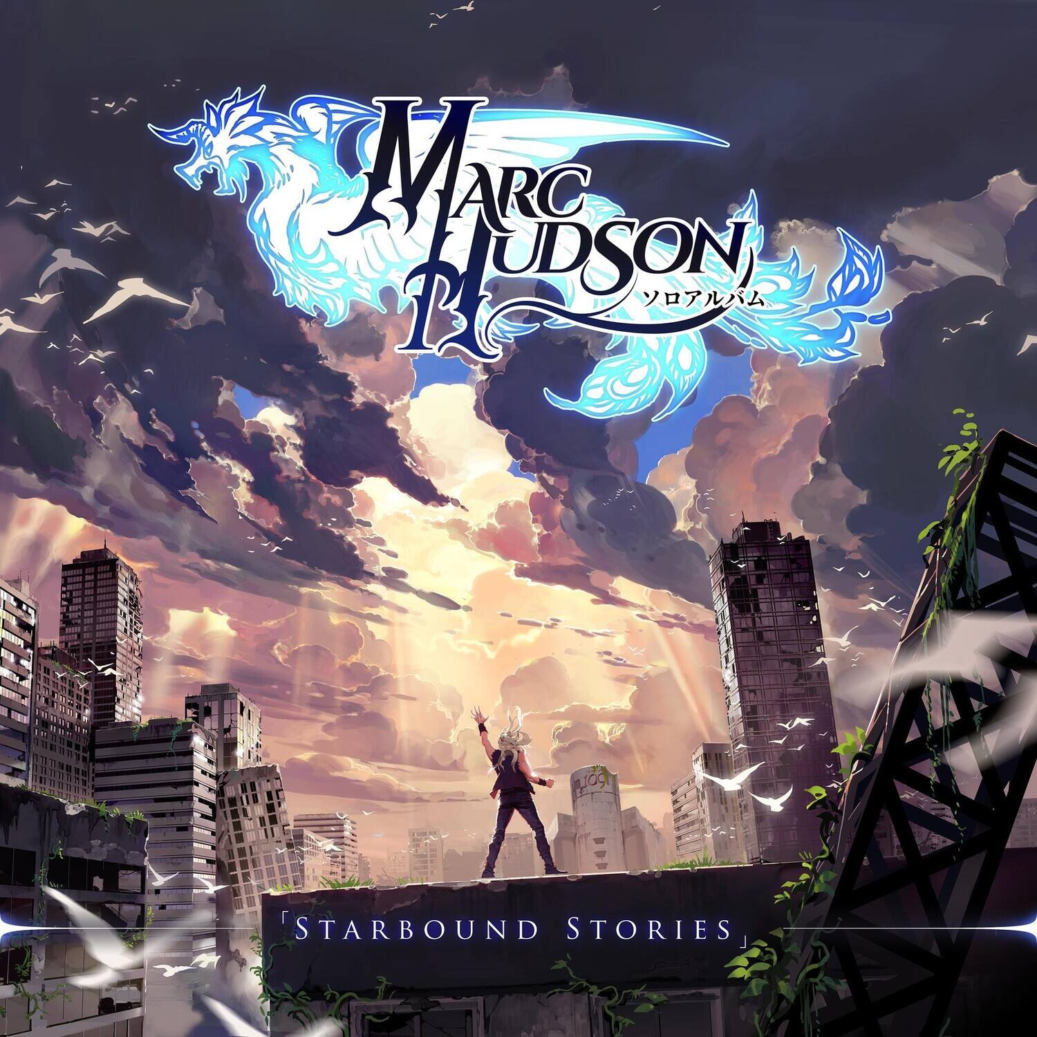 Marc Hudson - Starbound Stories   - COMPACT DISCS [CD] price history on PriceWatchPro