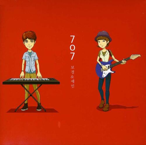 Bogyeong & Shayne - 707   - COMPACT DISCS [CD] price history on PriceWatchPro