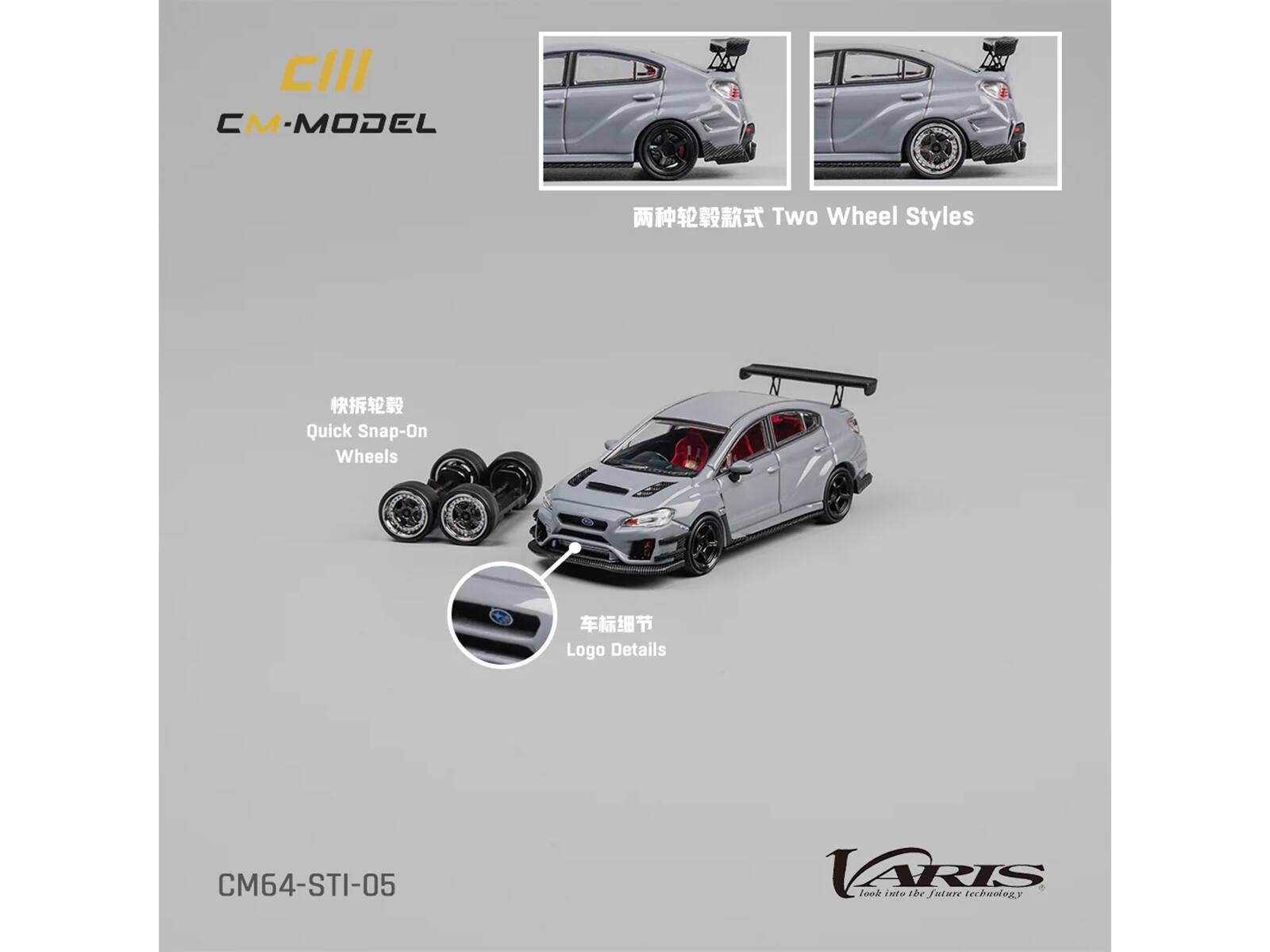 CIII  
CM-MODEL  

两种轮毂款式  
Two Wheel Styles  

快拆轮毂  
Quick Snap-On Wheels  

车标细节  
Logo Details  

CM64-STI-05  

VARIS  
look into the future technology