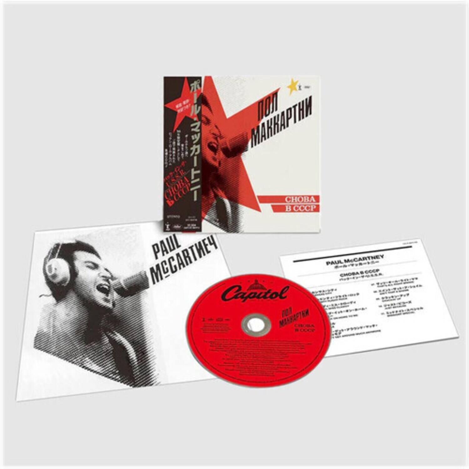Paul McCartney - Choba B Cccp (SHM-CD)   - COMPACT DISCS price history on PriceWatchPro