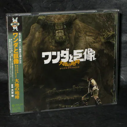 Certainly! Here is the corrected and grouped text from the image:
---
**Front Cover:**
- フンダント像
- 大地の咆哮
- オリジナルサウンドトラック
**Back Cover:**
- フンダント像
- 大地の咆哮
- オリジナルサウンドトラック
- 音楽: 大谷幸
- KICA 1379
- STEREO
- ¥2,500
- 2,381
- 2006
- (Additional Japanese text and details about the music and soundtrack)
---
This text is grouped and corrected based on the visible content in the image.