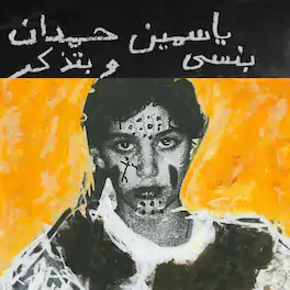 Yasmine Hamdan - I remember I forget - VINYL LP