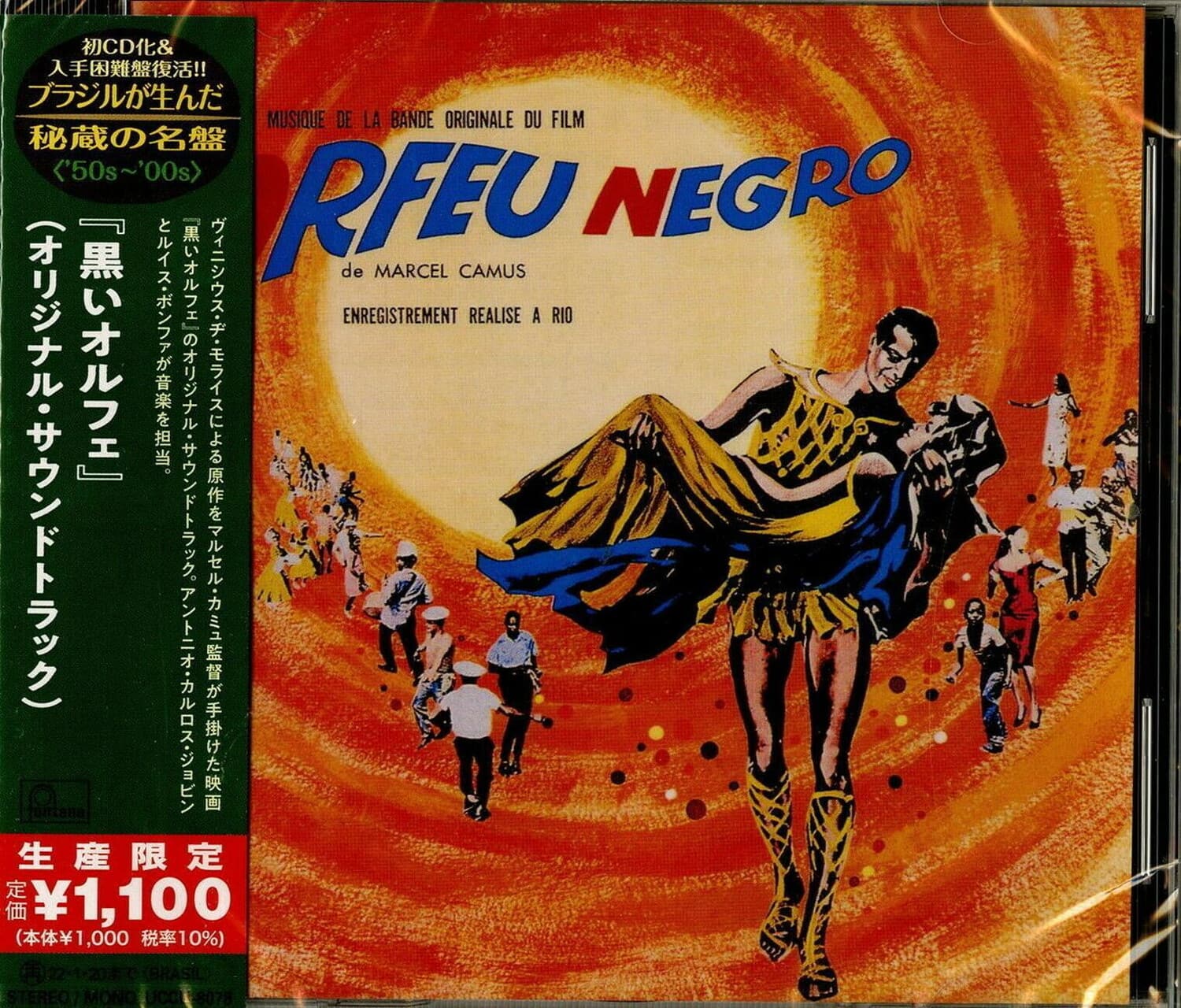 Antonio Carlos Jobim - Black Orpheus (Original Soundtrack)   - COMPACT DISCS [CD] price history on PriceWatchPro