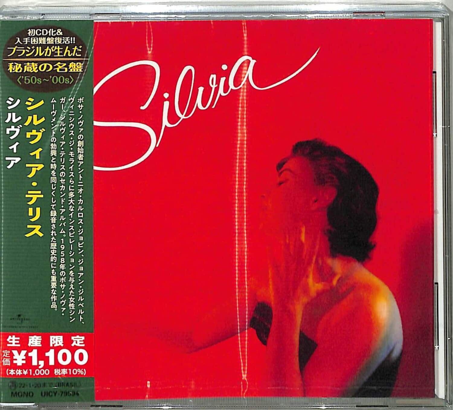 UMG - Sylvia Telles - Silvia (Japanese Reissue) (Brazil's Treasured Masterpieces 1950s - 2000s)   - COMPACT DISCS [CD]