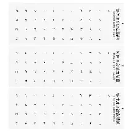 Front. Unique Bargains - 3pcs Chinese Keyboard Stickers Chinese-English PVC Stickers, Background Black Lettering for Laptop Desktop Circular - Transparent.