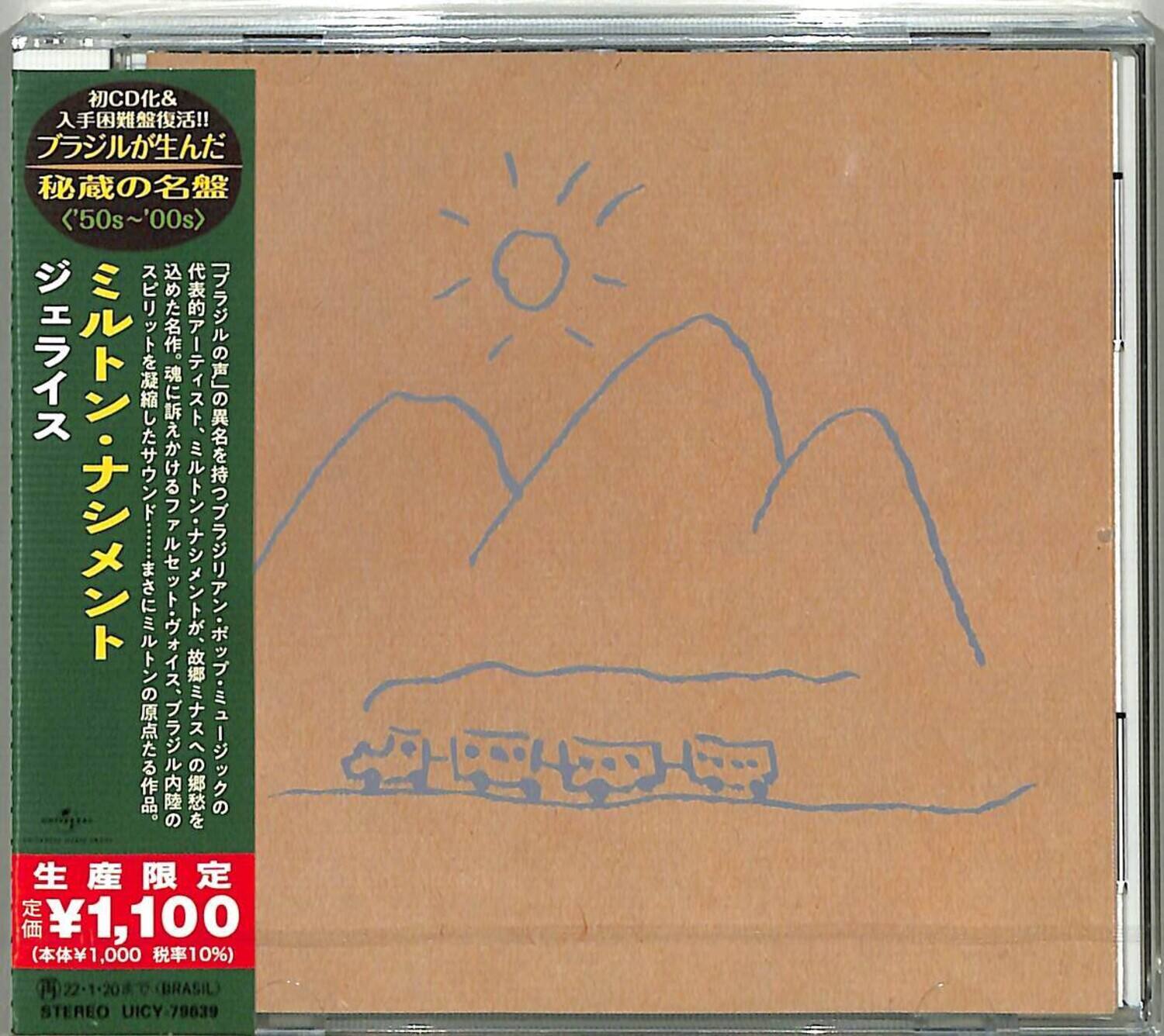Sure, here is the corrected and grouped text from the image:

---

**初CD化＆入手困難盤復活！ブラジルが生んだ秘蔵の名盤 (50s〜00s)**

**ジェラト・ナシメント**

**スリリタ名作の魂を継承したサウンド**
**代表的なアーティストの名曲を持つブラジルの音楽の奥底にある作品**
**ブラジルの音楽の原点である作品**
**ナシメントの故郷ミナスの音楽の奥底にある作品**

**生産限定価格 ¥1,100 (本体¥1,000 税率10%)**

**STEREO UICY-79639**

**22-120 (BRASIL)**

---