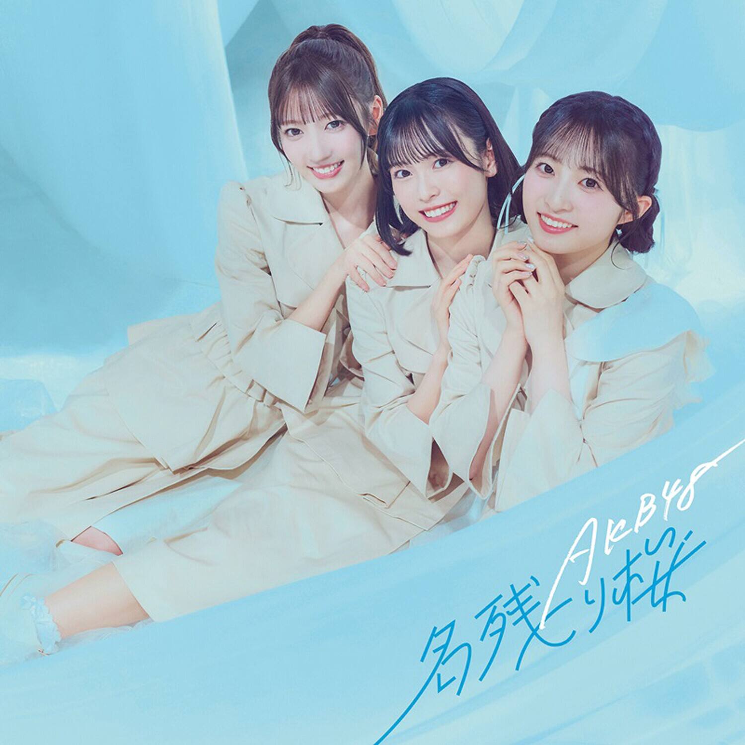 AKB48 - Nagorizakura - Version C   - COMPACT DISCS [CD] price history on PriceWatchPro