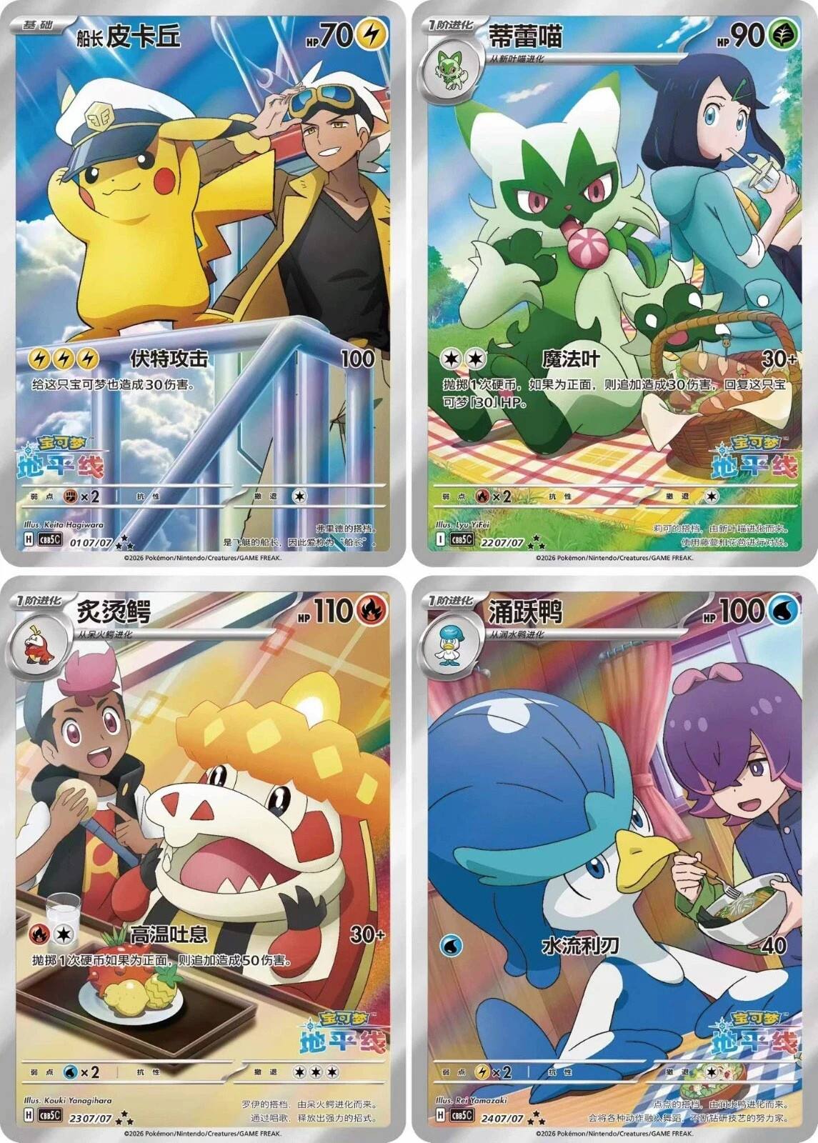Pokémon Pokemon TCG Booster Box CBB5C: Vol. 5 Gem Pack (Chinese) - Best Buy