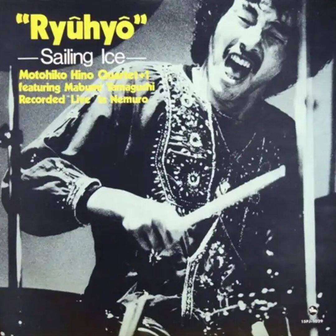Front. Ryuhyo: Sailing Ice [LP].