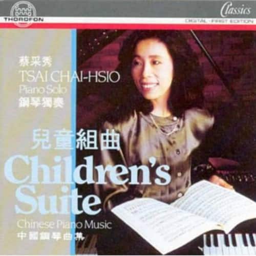 Various Artists - Chinese Piano Music / Various  - COMPACT DISCS