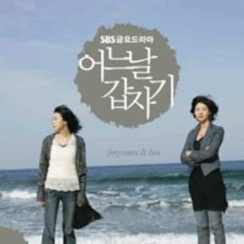 Various Artists - Someday (Original Soundtrack)   - COMPACT DISCS [CD] price history on PriceWatchPro