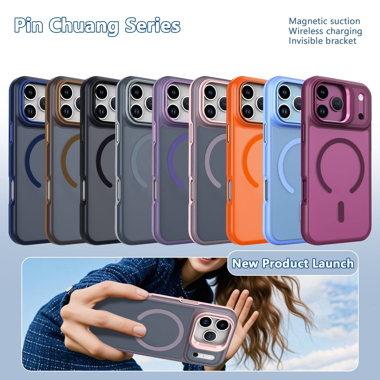 Pin Chuang Series  
Magnetic suction Wireless charging Invisible bracket  
New Product Launch