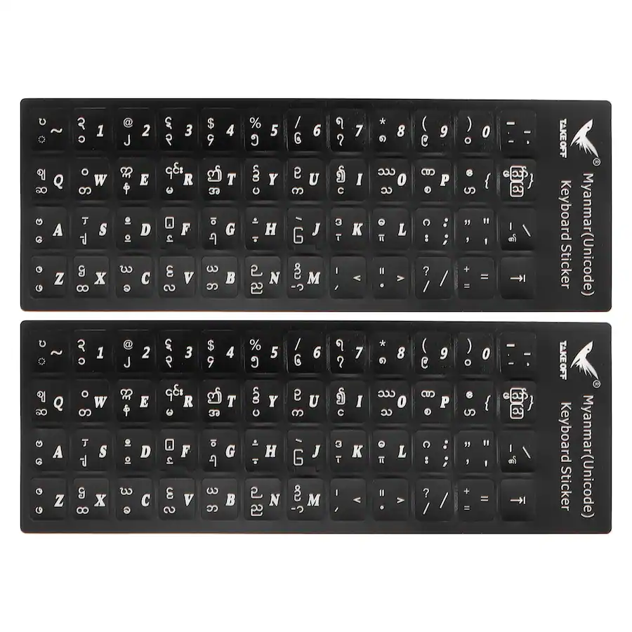 Unique Bargains 2pcs Burmese Keyboard Stickers PC Keyboard Stickers ...