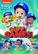 Front. Bubble Guppies: The Great Guppy Games! - DVD.