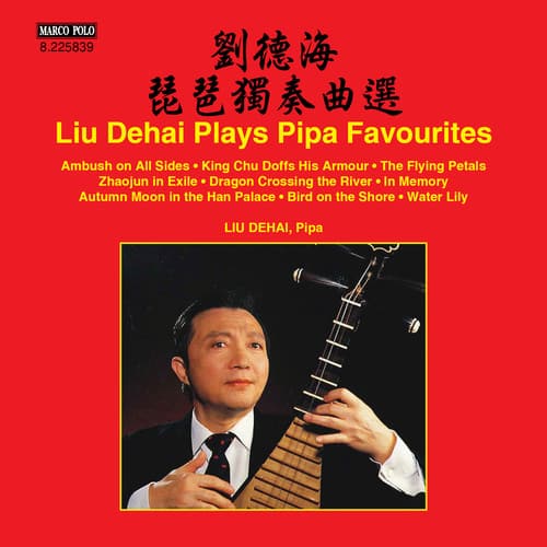 Liu De Hai - Liu Dehai Plays Pipa Favourites  - COMPACT DISCS
