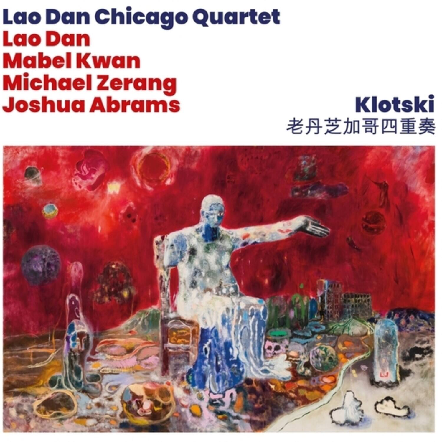 Lao Dan Chicago Quartet  
Lao Dan  
Mabel Kwan  
Michael Zerang  
Joshua Abrams  

Klotski  
老丹芝加哥四重奏