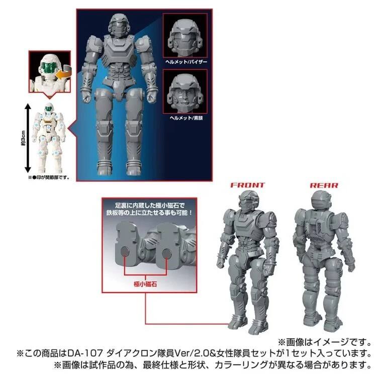 Sure, here is the corrected and grouped text from the image:

---

**Front**

**Rear**

**Height:** ≈3cm

**Note:** ※この商品はDA-107 ダイアクロン隊員Ver.2.0&女性隊員セットが1セット入っています。※画像はイメージです。※画像は試作品の為、最終仕様と形状、カラーが異なる場合があります。

**Additional Information:**

- 足裏に内蔵した極小磁石で鉄板等の上に立たせる事も可能！

**Front View**

**Rear View**

**Note:** ※この商品はDA-107 ダイアクロン隊員Ver.2.0&女性隊員セットが1セット入っています。※画像はイメージです。※画像は試作品の為、最終仕様と形状、カラーが異なる場合があります。

---

This text is organized to reflect the layout and information from the image.