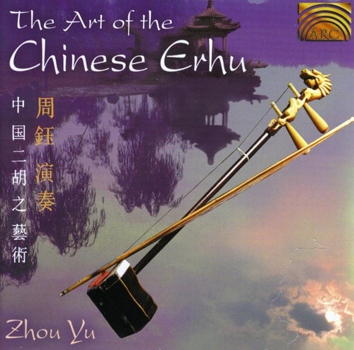 Zhou Yu - The Art Of The Chinese Erhu  - COMPACT DISCS
