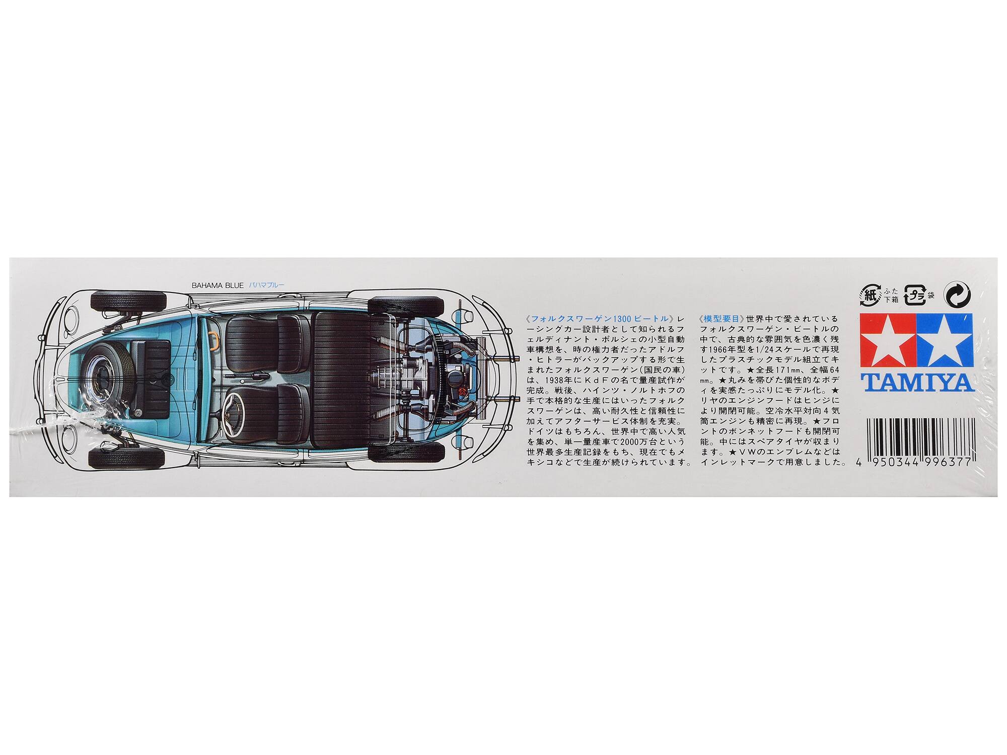 BAHAMA BLUE

TAMIYA

4 950344 996377