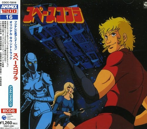 Various Artists - Space Cobra   - COMPACT DISCS [CD] price history on PriceWatchPro