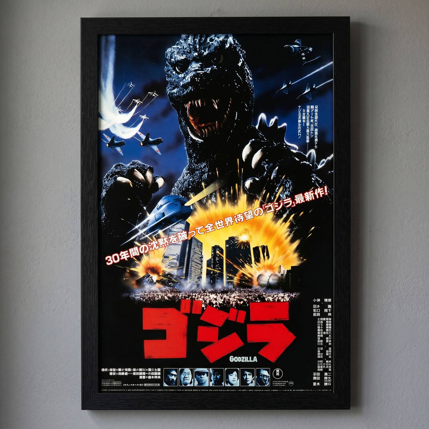 30 III 60 a "RE B+ BE 15 GODZILLA : RE de ER 80 19 IS OR 1 + = SCIENCE COLORS NEWS