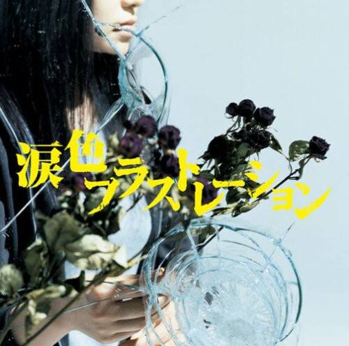 Front. Monobright - Namida Iro Frustration   - CD5 MAXI-SINGLE.