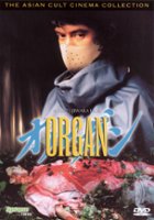 Organ [DVD] [1996] - Front_Original