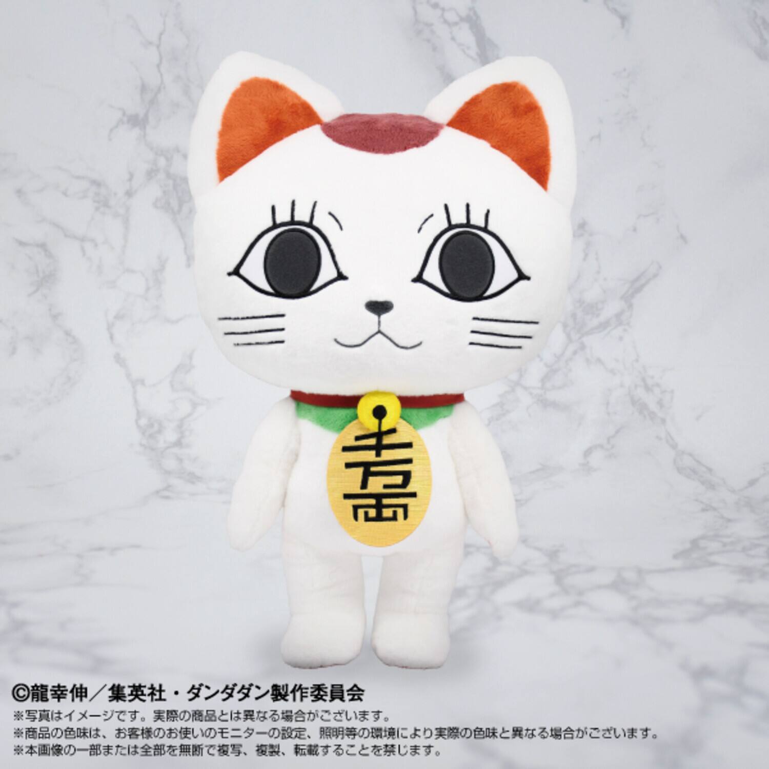 Alt View 3. Bandai - DanDaDan Turbo Granny (Beckoning cat) NuiMotions 18in plush   - COLLECTIBLES - Multicolor.