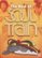 Front Standard. The Best of Soul Train [DVD].