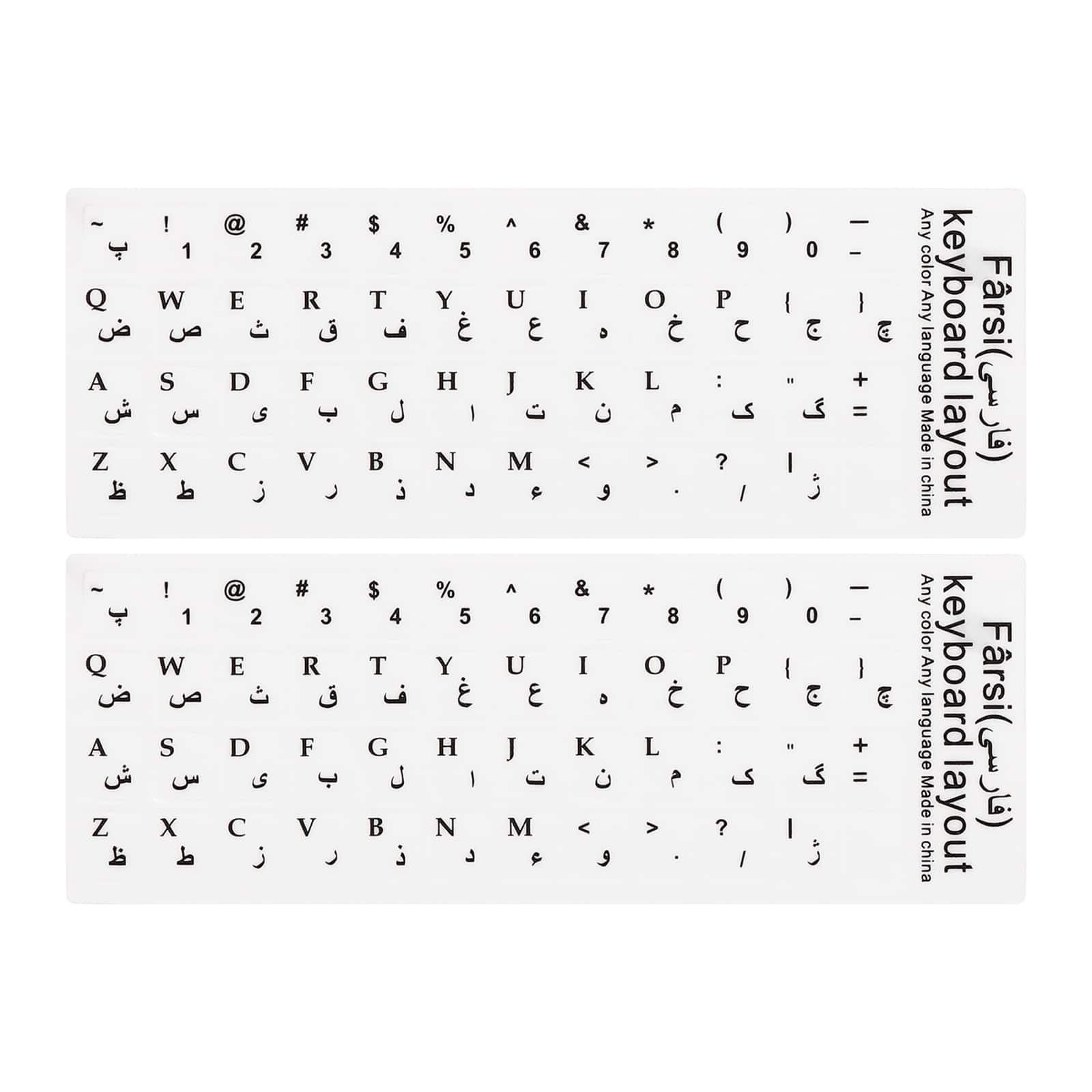Unique Bargains - 2pcs Persian Keyboard Stickers PC Keyboard Stickers Background Black Lettering for Computer Laptop Notebook - White