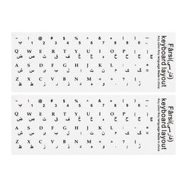 Unique Bargains - 2pcs Persian Keyboard Stickers PC Keyboard Stickers Background Black Lettering for Computer Laptop Notebook - White