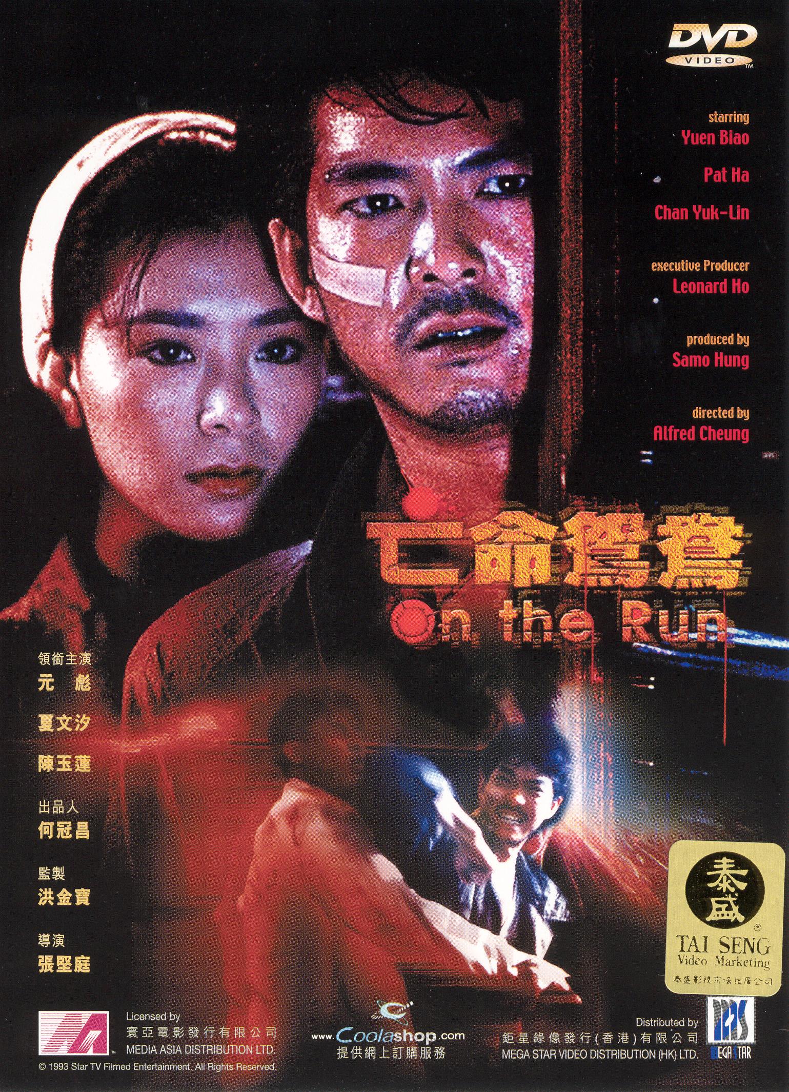 Best Buy: On the Run [DVD] [1988]