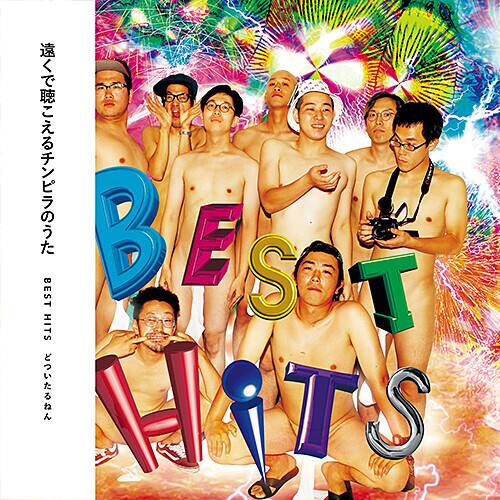 Best Hits [LP] [VINYL] price history on PriceWatchPro