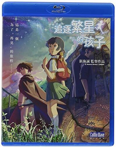 Front. Children Who Chase Lost Voices   - BLU-RAY.