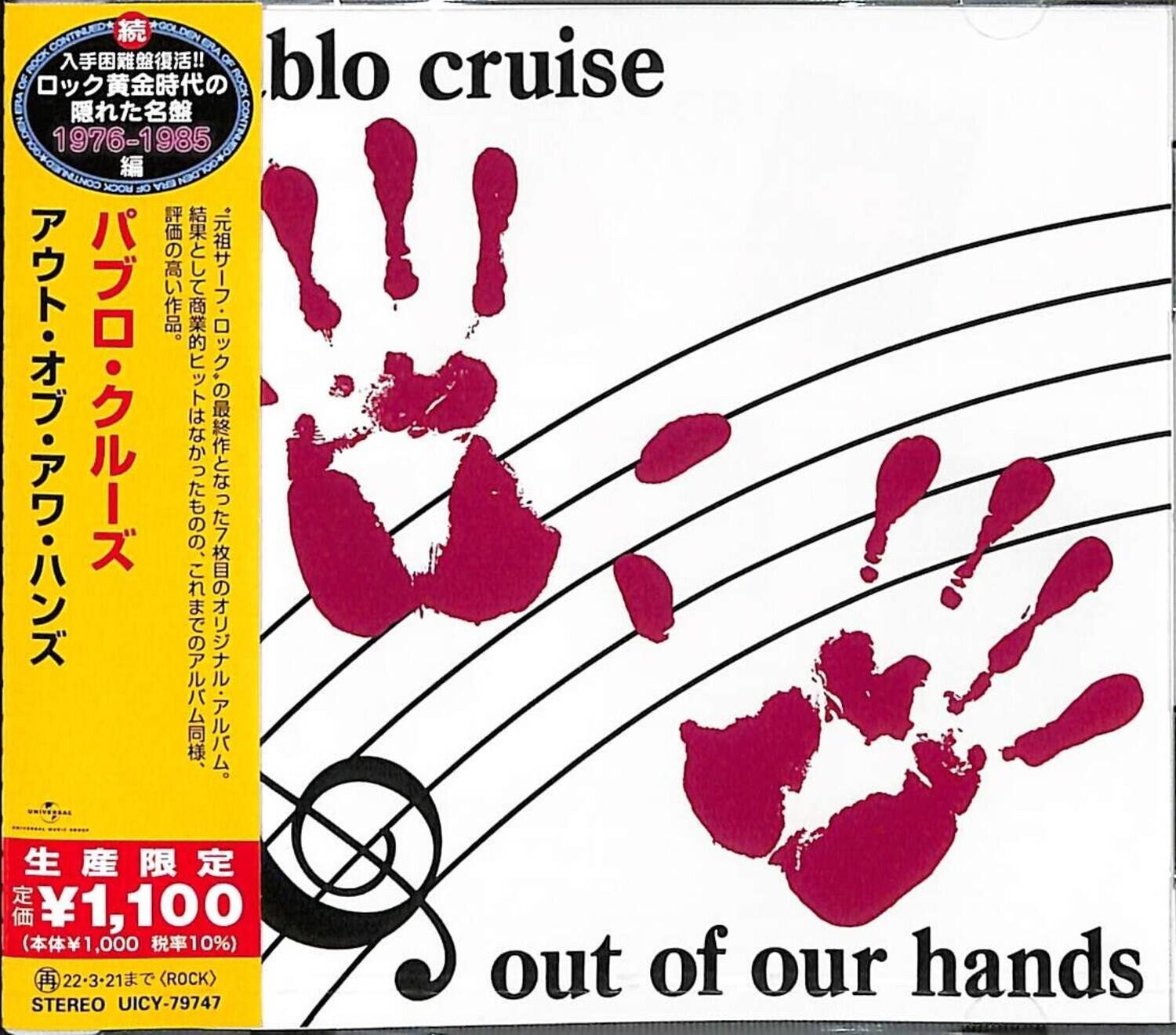 blo cruise  
1976-1985  

out of our hands  

STEREO UICY-79747  

¥1,100 (本体¥1,000 税率10%)  
定価  

22-3-21まで (ROCK)  

入手困難極め得!  
ロック黄金時代の  
隠れた名盤  
1976-1985  

パブロ・クルト・オブ・アワーズ  
アート・オブ・クルト・アワーズ  

評価の高い作品のベストはなかった  
結果として商業的・ヒットはなかった  
元祖アフロ・ロックの最作となった  
この、これまでのアルバム同様、  
今目のオフィシャル・アルバム。  

生産限定