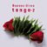 Front Standard. Buenos Aires Tango, Vol. 2 [CD].