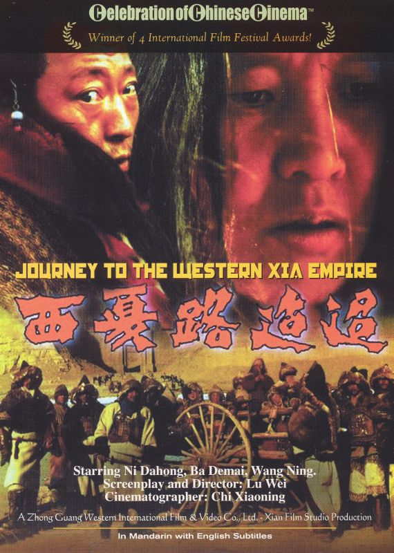 Journey to the Western Xia Empire [DVD] [1997]