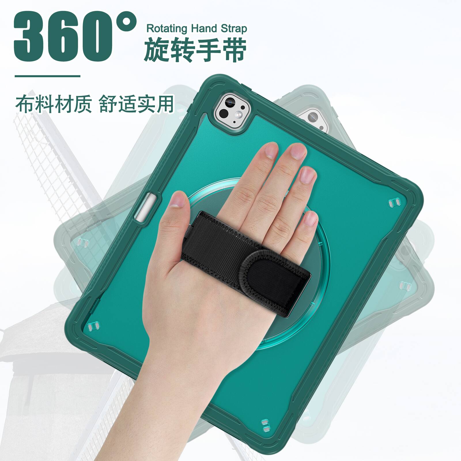360°  
Rotating Hand Strap  
旋转手带  
布料材质 舒适实用