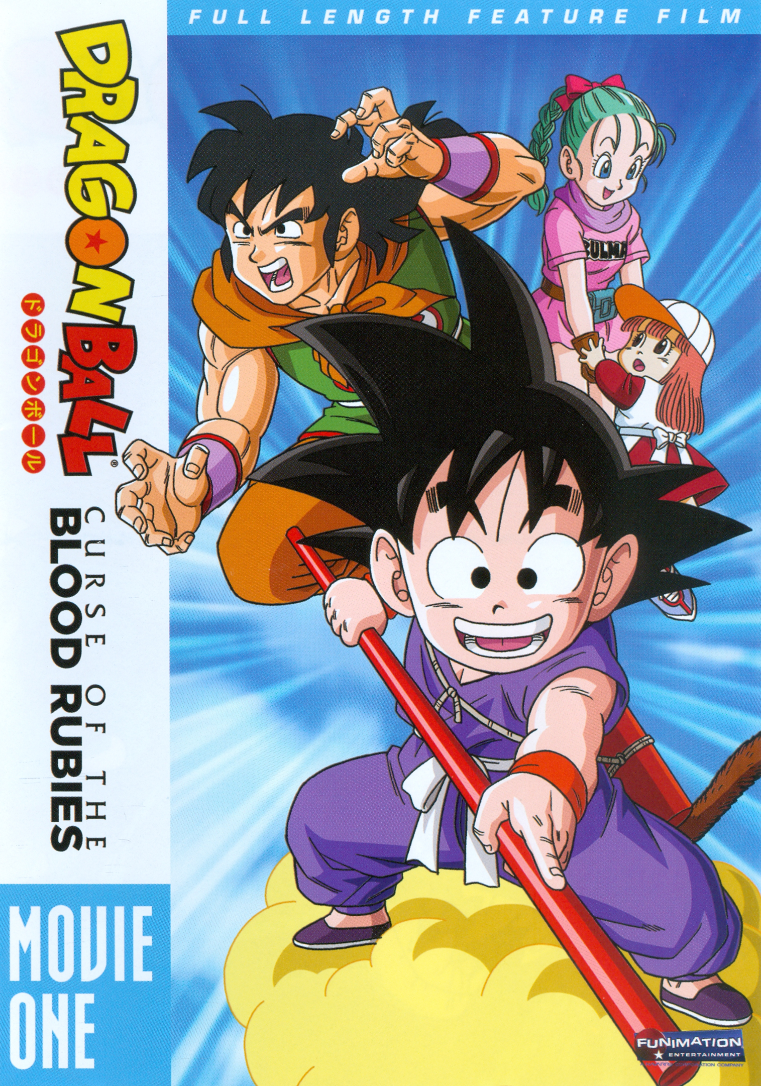 Dragonball : Curse of the Blood Rubies [2013] - Best Buy