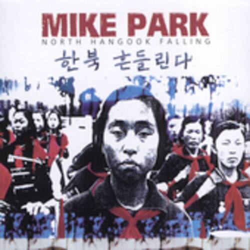 Mike Park - North Hangook Falling   - COMPACT DISCS [CD] price history on PriceWatchPro