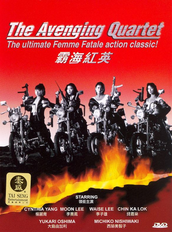 Best Buy: The Avenging Quartet [DVD] [1993]